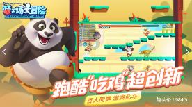 战争怒吼